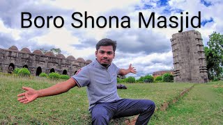 Baro Shona Masjid (বড় সোনা মসজিদ) or Baroduari   | Gour Tourist Place | Malda, West Bengal | Part 5