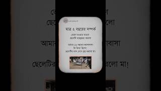 আত্মহত্যা জীবনের সঠিক সমাধান নয়। একটু শান্তির জন্যই আত্মহত্যা করতে চাই কিন্তু আসল পথ এটি নয়