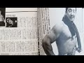 ゴング増刊プロレス名画座　昭和40年代ぷろれす浪漫