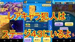 【妖怪ウォッチぷにぷに】レア妖怪犯人を捕まえてみた