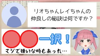 【おめがシスターズ】姉妹仲良しの秘訣を真面目に語るおめがリオ【おめシス切り抜き】