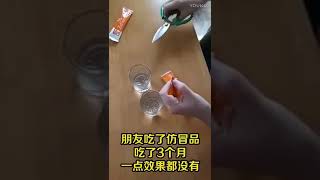 【美極客小分子肽】只有一家絕無分號!拒絕假貨