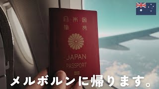 【一時帰国】日本に帰る度、日本での生活が恋しく感じます。