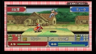 〆絶望の克服【ファイアーエムブレム封印の剣実況】終第7章