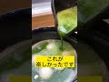 抹茶ぜんざい　自分で抹茶を注ぐのが楽しい