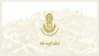 พระธรรมเทศนา กัณฑ์ที่ ๑๐ ปันตเสนาสนกถา เนื่องในดิถีมาฆบูชา ๒๕๖๔