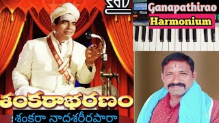 #Sankara nadasa#kvishwanath song #keebord #Ganapathirao#  #devotional super hit #nandi avards