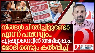 നിങ്ങൾ ചിന്തിച്ചിട്ടുണ്ടോ? ചോദ്യങ്ങളുമായി മലയാളികളെ തേടി മോദി I About Narendra modi and Bjp