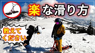 【初心者必見】スノースクートをもっと楽に乗る！！　【How to SNOWSCOOT】