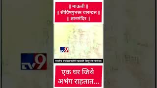 Miracle Boy Charudatta Thorat | charu datta thorat tv9 Marathi | charudatta tv9 marathi | thorat tv9