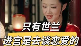 甄嬛传—华妃之死Rap版