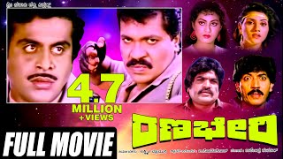 Ranabheri | ರಣಭೇರಿ | Kannada Full Movie | Tiger Prabhakar, Ambrish, Vanivishwanath, | Action movie