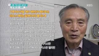 무엇이든 물어보세요 - 치매 걱정 없이 살아요! 암기왕 장수 사례자 20170217