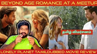 Lonely Planet Movie Review in Tamil | Lonely Planet Review in Tamil | Lonely Planet Tamil Review