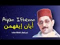 Lahsen Akhtab - Ayan Ifhemn (EXCLUSIVE MUSIC) | لحسن أخطاب - أيان إيفهمن