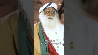 അനിശ്ചിതത്വം നിറഞ്ഞ ജീവിതം നല്ലതാണ് Uncertainty of Life is Good | Sadhguru Malayalam #shorts #life