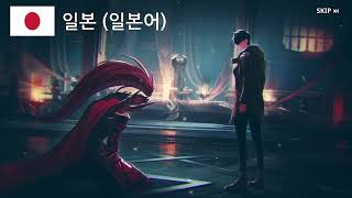 나혼자만 레벨업 어라이즈 - 나라별 일어나라 (Solo Leveling Arise - Each country, Arise)