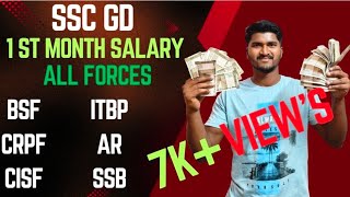 SSC GD 1ST MONTH SALARY!CRPF,CISF,BSF,ITBP,AR&SSB