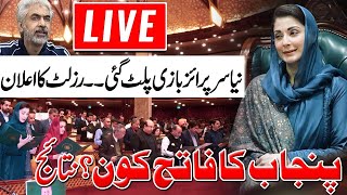 Live 🛑Breaking News: After  voting of Speaker election result announced | PMLN Malik Ahmad Khan Won
