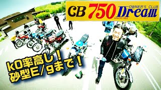 CB750fourだらけのツーリング【前編】