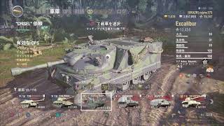 第423回　うかつな戦車長［WOT/PS4］本日の主役「Excalibur」駆逐練習します。