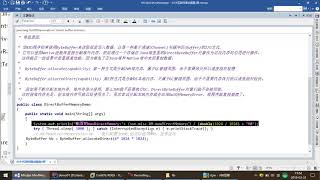 84 OOM之Direct buffer memory
