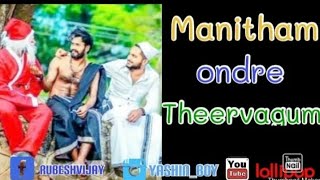 Manitham ondre theervagum | Tamil shortfilm | Glass_Flowers