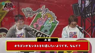 【モンスト】モンパ9thナウピロさん放送事故