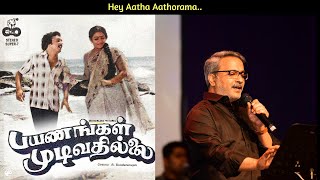 Hey Aatha Aathorama from Payanangal Mudivadhillai - SPB Hits - I for India