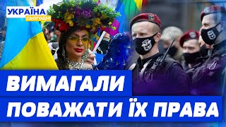 Сотні поліцейських в центрі Києва! Як пройшов марш рівності у столиці?