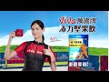 2021 萬歲牌沛力堅果：乳清蛋白篇