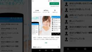 【Androidでのインスタグラム】リム通知をオンにする方法～外部アプリ～