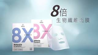 未來美8X生物纖維面膜，韓國女星克拉拉推薦