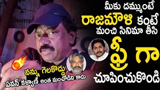 Ram Gopal Varma Aggress Comments on Ys Jagan And Ministers About Ticket Rates Issue | Life Andhra Tv