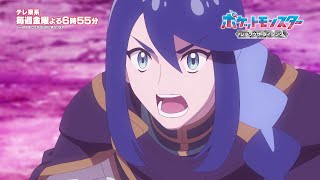 【公式】アニメ「ポケットモンスター　レックウザ ライジング」｜ラクア最終決戦PV