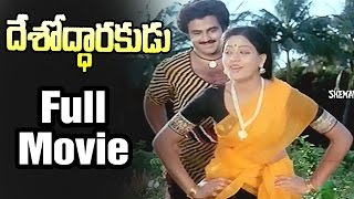 Deshodharakudu Telugu Full Movie | Balakrishna | Vijayashanthi | Rao Gopal Rao | Kanta Rao