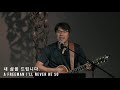 코너스톤교회 새벽예배 live 5 9 20