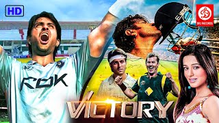 Cricket Movie : Victory Full HD Movie |  Harman Baweja, Amrita Rao, Anupam Kher | विक्ट्री मूवी