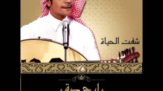 Rabeh Saqer...Maser Ele Zaal | رابح صقر...مصير الي زعل