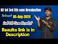 KU 1st 3rd 5th sem Revaluation Results Released|| Results link is in Description Dec(23-24) Jan Exam