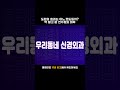 스포츠에서 도핑을 금지해야하는 진짜 이유는 feat. spotv mlb 해설위원 김형준 shorts