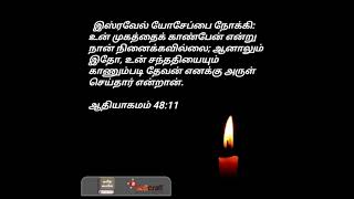 ACC Kottur | 22 April 2022 #christiandailydevotion #shortchristianmessages #christianmessage