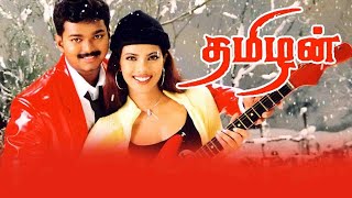 விஜய் , பிரியங்கா சோப்ரா நடித்த தமிழன் Full Movie HD | Tamilan Full Movie HD | Thamizhan | Revathi