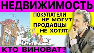 Цены на недвижимость заоблачные / Кто виноват / ЦИАН / Михаил Посредников