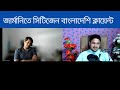 বায়ার ইন্টারভিউ freelancing buyer interview by freelancer faruk