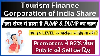 Tourism Finance Corporation of India Share Latest News | TFCILTD Share Analysis | TFCILTD Share