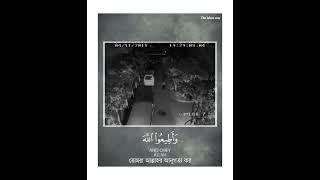 কোন বিপদই আপতিত হয়না আল্লাহর অনুমতি ছাড়া। যে আল্লাহ'র প্রতি ঈমান আনে।  \