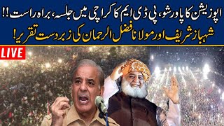 PDM Anti Govt Karachi Jalsa | Maulana Fazlur Rehman, Shebaz Sharif Speech Today | 24 News HD