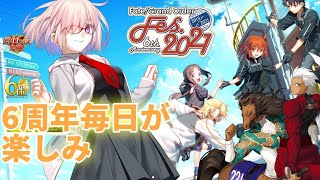 【FGO】ソロモンよ私は帰ってきた？違うか　フリクエ周回【FGOの質問、コメント大歓迎】