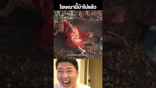 [Reaction] โฆษณาไทยตลกจริงๆ ที่คนเกาหลีแนะนำ | 방콕촌놈 อาจารย์โร